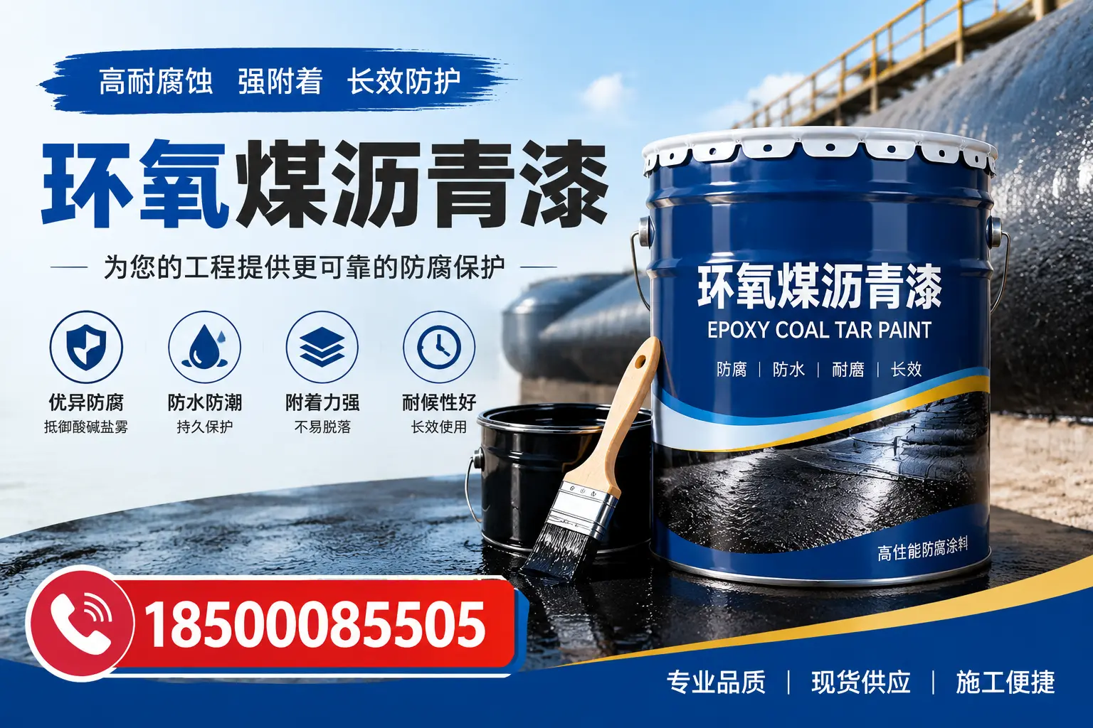 如何评估环氧煤沥青漆的质量?郑州用户指南